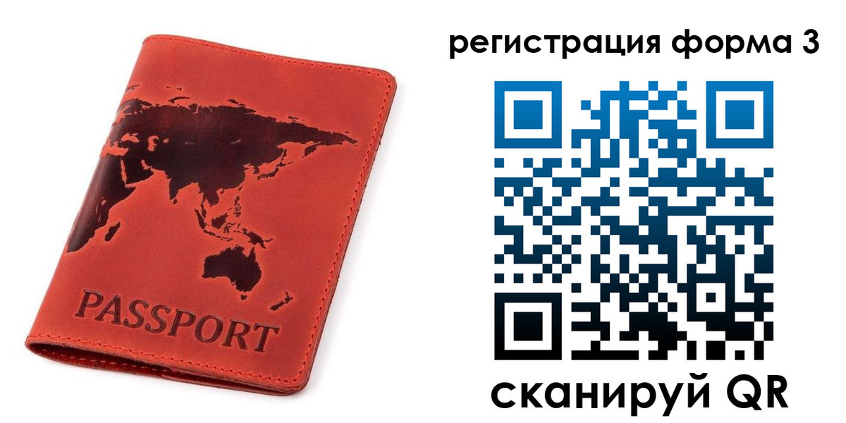 форма 3 в Челябинской области