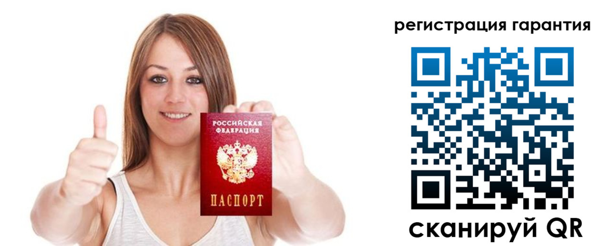 прописка 2025 в Челябинской области