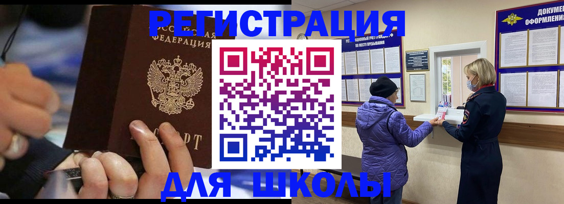 регистрация для дет. сада в Челябинской области