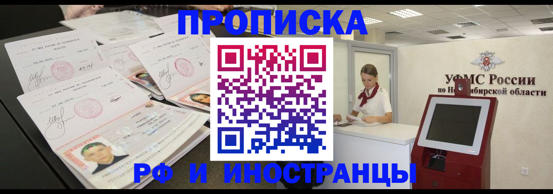временная регистрация законно в Челябинской области