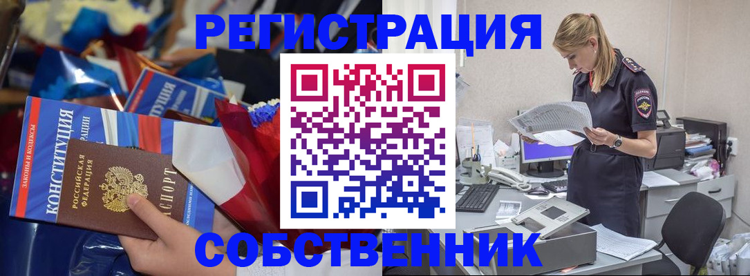 прописка ребенка в Челябинской области